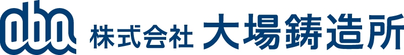 株式会社大場鋳造所